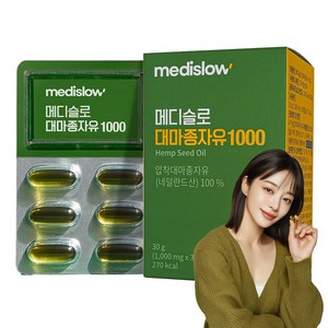 메디슬로 식약청인증 냉압착 대마종자유 1000, 2개, 30정