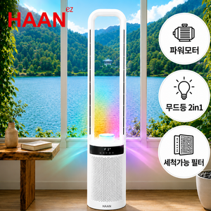 [최신형] 날개없는 선풍기 타워형 리모컨 HAAN-NF4600, 화이트