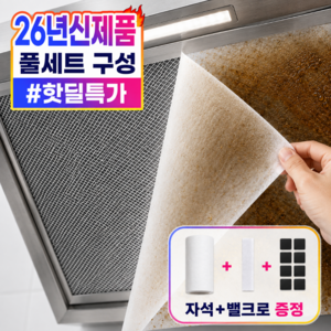 로우디 주방 후드 필터 종이필터, 1세트