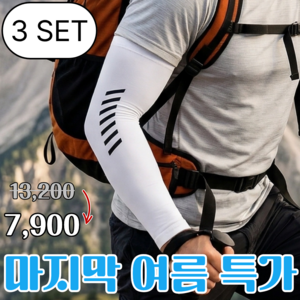 그로브홈 프리미엄 여름 필수템 남자 팔토시, 3개, 그레이