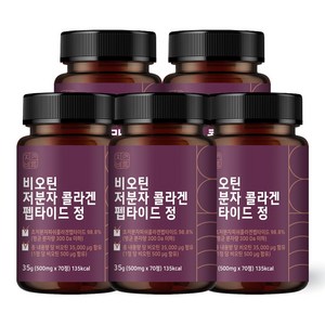 자연바름 비오틴 500ug 저분자 피쉬 콜라겐 펩타이드, 70정, 5개