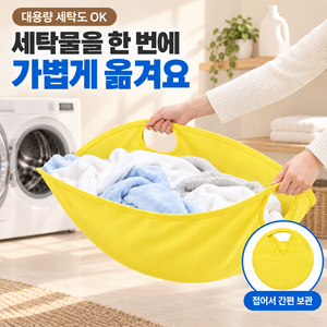 접이식 대용량 이지 런드리 버킷 빨래바구니, 노란색