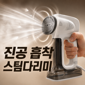 루크 진공흡착 핸디형 스팀 다리미, 화이트, GS-8752VS