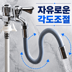 노모레스 360도 각도조절 수도꼭지 연장 실리콘 호스, 2개