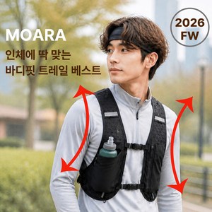 MOARA 러닝조끼 남여공용 초경량 트레일 베스트 조끼가방 조깅가방 등산조끼 마라톤백팩, 1개, Z블랙