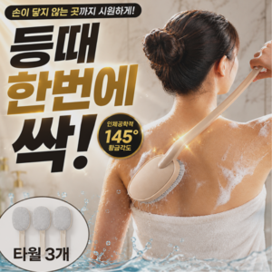디오벨러 황금각도 등밀이 때타올 등 때밀이, 베이지, 1개, 1개입