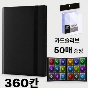올이뉴어 포켓몬 카드보관함 앨범 360칸, 1개, 블랙