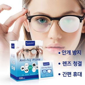 베이제 클리너 김서림방지 티슈 안경 휴대폰 카메라 렌즈 겸용 YJFW-002, 1개, 100매, 단색