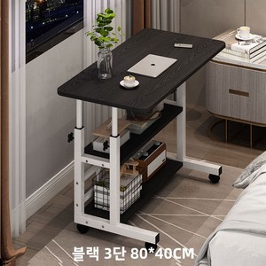 내일내꺼 높이조절 이동식 사이드 테이블, 2단 블랙