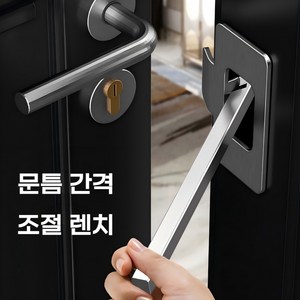 스테인리스강 문틈 간격 조절기 개구 조절 렌치 방수 내식성 항산화 문틈 조절 소음 감소, 1개