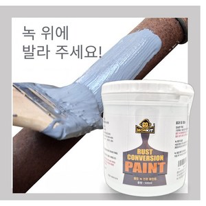 몽킷(MONKIT) 녹전환 페인트 금속 철문 철판 컨테이너 녹방지 제거, 1개, 500ml, 회색