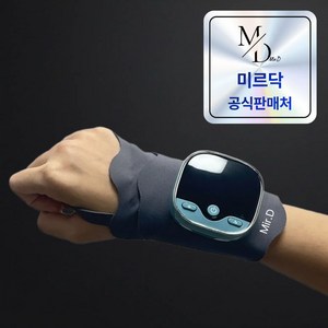 간편 저주파 마사지기 손목 EMS 온열 찜질 기능, 단일, 1개