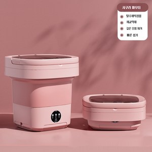 PYHO 미니 소형 세탁기 휴대용 접이식 살균 탈수기 속옷 수건 양말 걸레 행주 미니 세탁기 11L, 핑크색