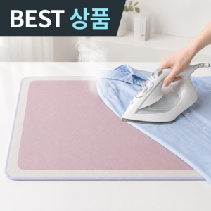 모던라인 다림질판 접이식 다리미판, 핑크