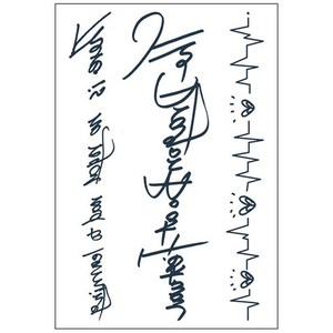 MIR WAY 반영구 리얼 레터링 타투스티커 2장, WM-B036, 1개