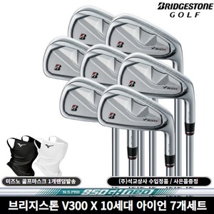 브리지스톤 V300 X 10세대 아이언 7개세트 석교상사정품 2026년, 10세대 NS PRO 950GH NEO [S]