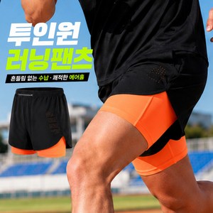 드비안 투인원 쿨링 드라이핏 러닝 팬츠 스포츠 트레이닝 반바지