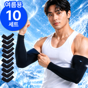 펠코스 남자 팔토시 자외선차단 쿨토시, 10세트, 블랙