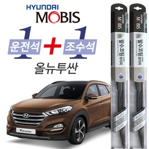현대모비스 올뉴투싼 발수코팅 와이퍼 운전석 650mm 조수석 400mm 세트, TL투싼올뉴(3세대/15년04월~20년08월)