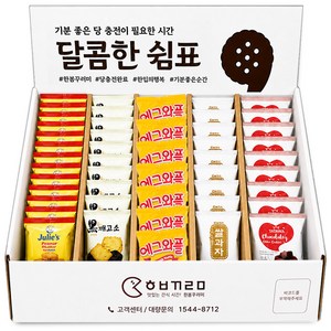 한봄 과자선물세트 간식꾸러미 단체선물 종합 간식 세트, 1박스, 4호 쌀과자+줄리스+흑깨고소+에그와플+타타와초코