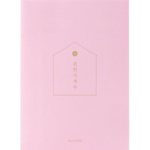 편한 가계부(Pale Pink)(2023), 소울하우스