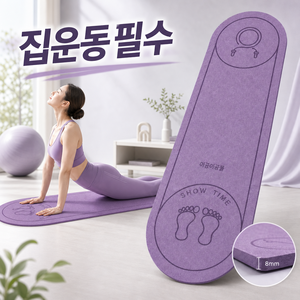 이공이공몰 요가매트 줄넘기매트 줄넘기 스트래칭 가정용 접이식 TPE매트, 보라색, 1개