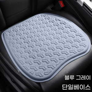 자동차 좌석 쿠션 여름용 젤 냉각 쿨매트 단품 통풍 엉덩이 쿠션 빙사 좌석 쿠션 팬 냉각 좌석 쿠션 커버, 1개, 그레이