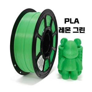 올리민 PLA 필라멘트 3D프린터 FILAMENT 1kg 1.75mm, 레몬 그린