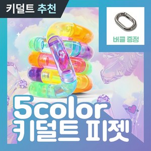 [MSMULTIVERSE] 움직여봐 놀랍지 우주 느낌 키덜트 피젯 스트레스 해소 집중력 향상 손 장난감, 레인보우, 1개