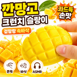 다금샵 깐망고 크런치 슬랑이 바삭한 말랑이, 1개, 70g, 크런치 깐망고