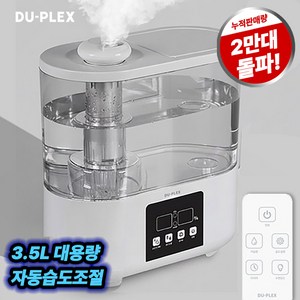 듀플렉스 자동습도조절 리모콘 초음파 가습기, DP-9988RH, 혼합색상