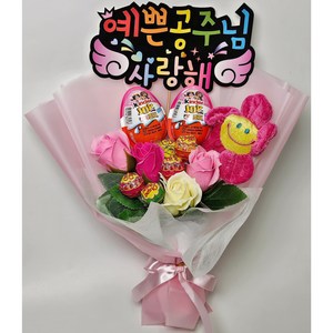 안산 플라워마트 스마일꽃인형 피켓 킨더조이 비누꽃다발, 킨더여아  공주피켓, 1개