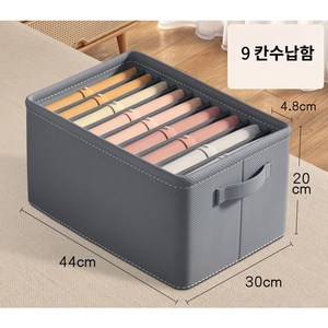YIRANYOUPING옷 분류 수납 정리함, 그레이 9칸, 1개