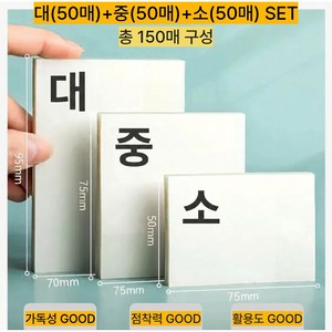 그렌든 올클리어 반투명 점착 포스트잇(대50매+중50매+소50매 SET), 에메랄드 화이트, 1개, 150매