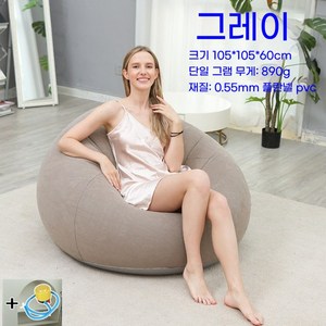 스타일닥터 패션 신형 에어 소파 1인용 소파+발펌프 세트, 그레이