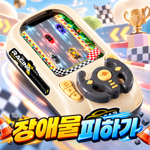 펄빈 운전마스터 레이싱 게임 운전대 자동차 핸들 장난감, 1개, 아이보리