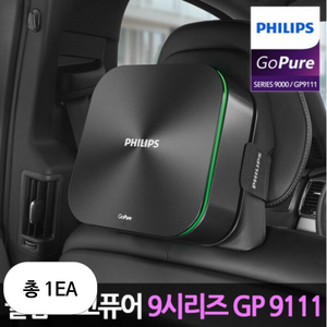 필립스 차량용 고퓨어 공기청정기 + 필터 세트, GP9111(공기청정기), SFP160(필터)