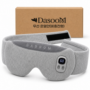 다숨 무선 온열 수면 안대 눈마사지 눈찜질 60분 4단계 온도조절 충전형, 1개, 그레이, HTD-1000