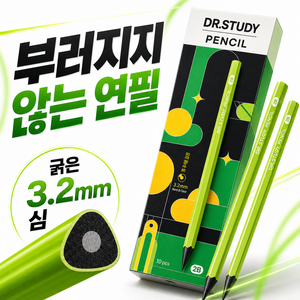닥터스터디 부러지지않고 오래쓰는 굵은심 삼각 연필, 2B, 10개
