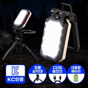 ONUJU 노바맥스 NX-598 충전식 캠핑 랜턴 LED 멀티 작업등 거치대 포함, 1개, 블랙
