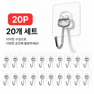 모노브 투명 초강력 무타공 접착식 후크 걸이 20개세트, 투명 20, 1개