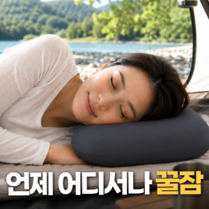 생활기준 여행필수 캠핑 휴대용 여행용 미니 베개, 1개, 그레이