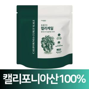 올플레인 캘리포니아 컬리케일 분말 동결건조 곱슬케일, 1개, 150g