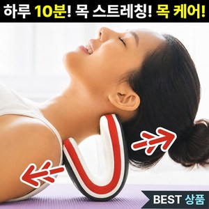 사레오 넥가드 경추 목 스트레칭 마사지, 4중레이어 혼합색상, 1개