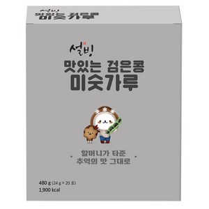 설빙 맛있는 검은콩 미숫가루, 480g, 1개