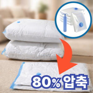 레브온 80%압축 초간편 의류 옷장 정리 진공 압축팩 + 펌프, 1세트, 5개입