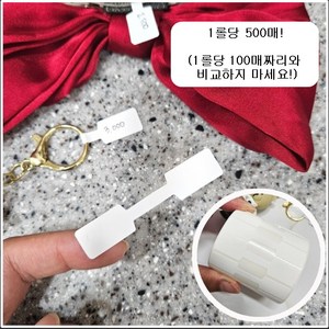 셀렉 쥬얼리 라벨스티커 택 롤스티커 500매, 2개