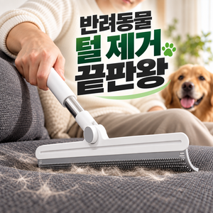 GACA 반려동물 털 제거기 실리콘 빗자루, 1개, 롱핸들형 40cm