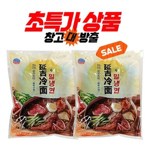 (배터짐) 조리예옌뺀특미 연길냉면(소스육수포함)525g두개 연변냉면, 1.05kg, 1개