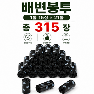 빅트리 반려동물 풉백 리필형 배변봉투, 1개, 315개입, 블랙